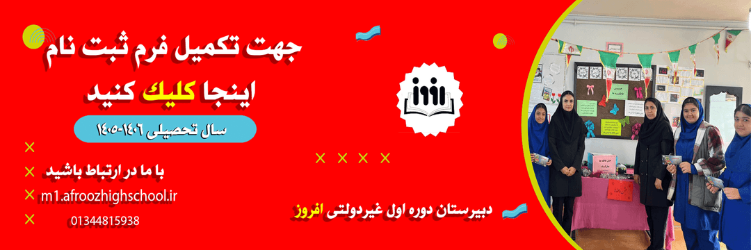 فرم ثبت نام 1406-1405