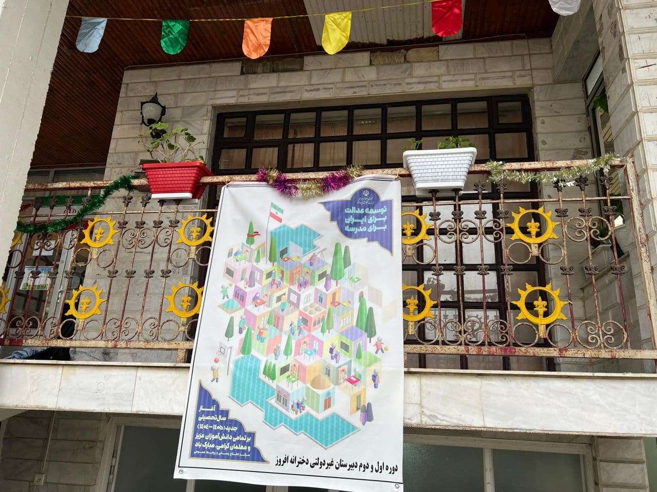 فضا سازی آموزشگاه به مناسبت شروع سال تحصیلی جدید ماه مهردوره اول ودوم افروز