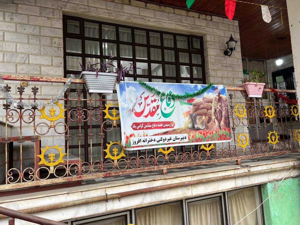 فضا سازی آموزشگاه به مناسبت هفته دفاع مقدس دوره اول ودوم افروز